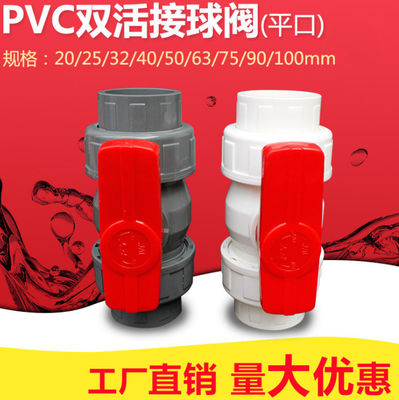 두배 생생한 20 밀리미터 PVC 볼 밸브 녹색 PP 폴리프로필렌 볼 밸브